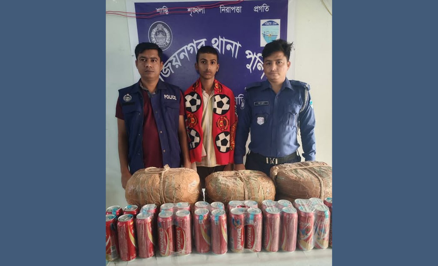 বিজয়নগর থানা পুলিশের অভিযানে ১২ কেজি গাঁজা ও ৩০ ক্যান বিয়ার উদ্ধার, ১ মাদক কারবারী গ্রেফতার