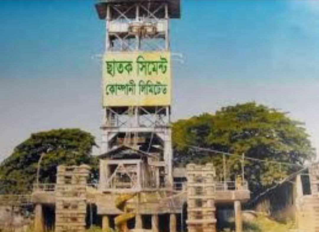 ছাতক সিমেন্ট কোম্পানীর বিশাল দরপত্র বিজ্ঞপ্তি ২৫ মে রবিবার ১২.২৯ টা পর্যন্ত দরপত্র দাখিল