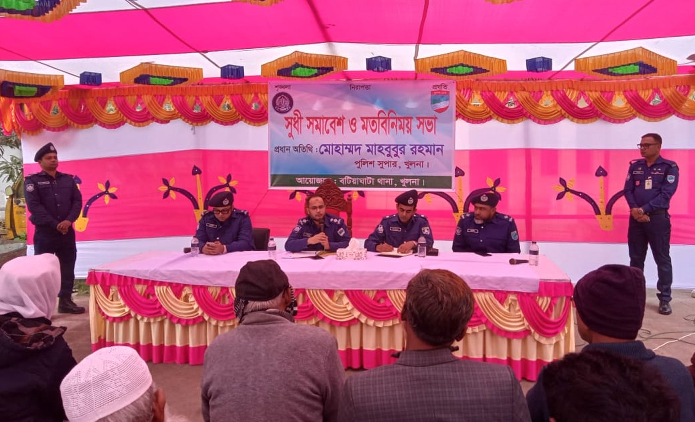 বটিয়াঘাটায সুধী সমাবেশে প্রধান অতিথির বক্তব্যে রাখেন পুলিশ সুপার-মাহবুবুর রহমান