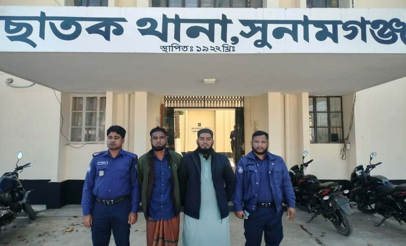 ছাতকে পুলিশের অপারেশন ডেবিল হান্ট (২)এ গ্রেফতার দুইজন