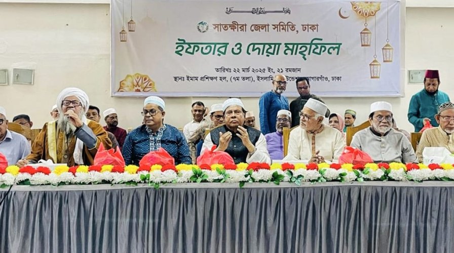 সাতক্ষীরা জেলা সমিতি ঢাকার দোয়া ও ইফতার মাহফিল অনুষ্ঠিত