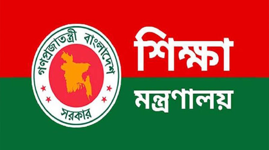 ঢাকা সেন্ট্রাল ইউনিভার্সিটি অধ্যাদেশ খসড়ার মতামত গ্রহণ সম্পন্ন