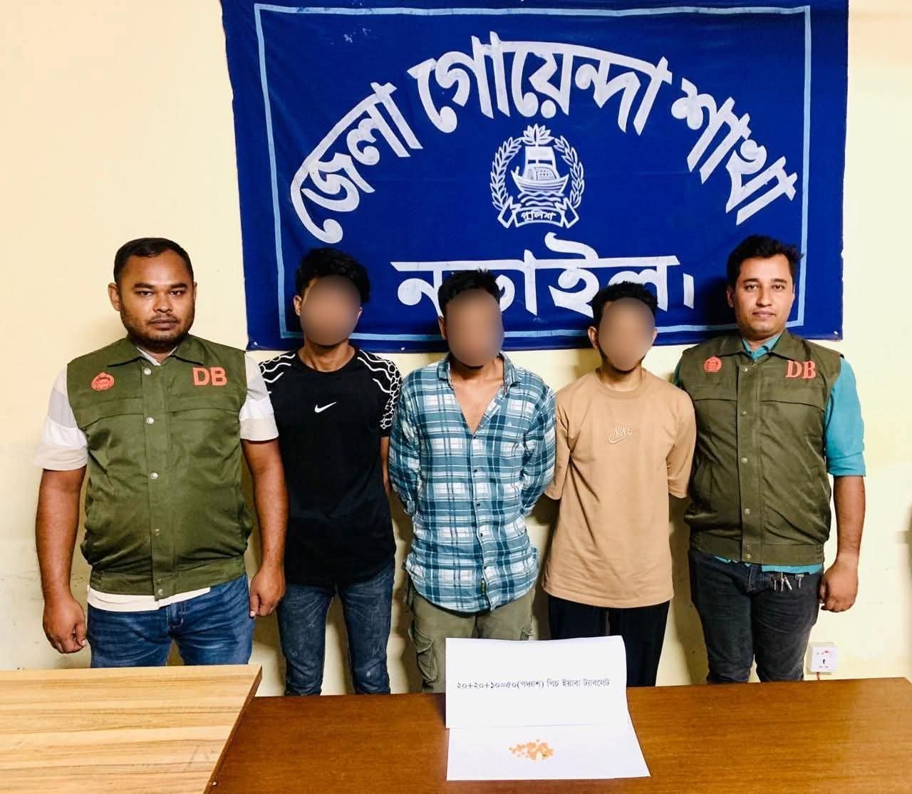 নড়াইল ডিবি কর্তৃক ৫০ পিস ইয়াবা ট্যাবলেটসহ গ্রেফতার ০৩