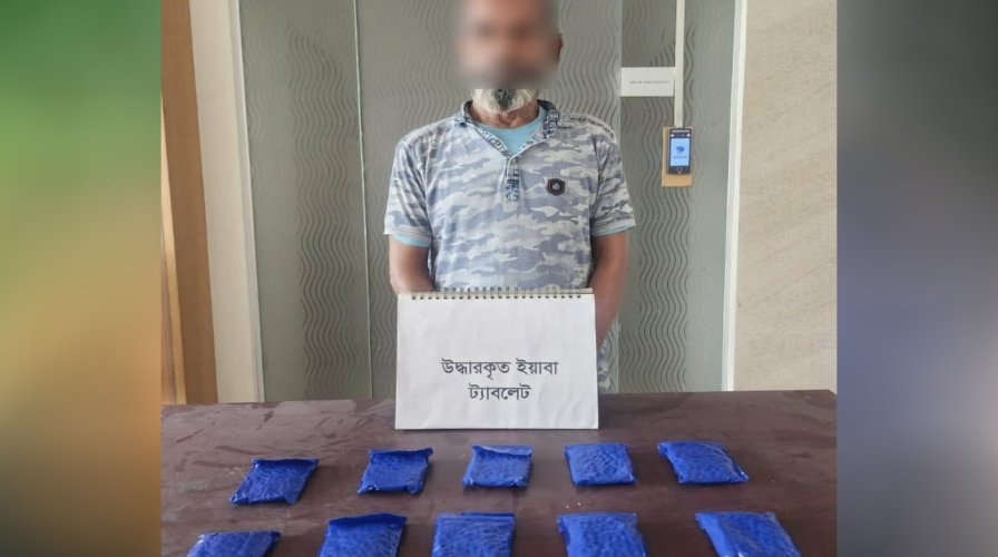 ঢাকায় ২০০০ পিস ইয়াবাসহ মাদক কারবারি গ্রেফতার