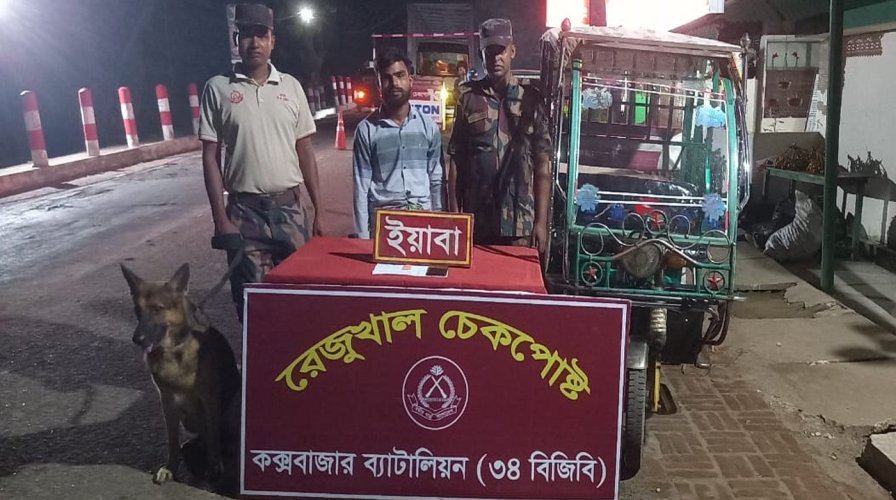 কক্সবাজারের রেজুখাল চেকপোস্টে ইজিবাইক তল্লাশিতে ইয়াবাসহ যুবক আটক