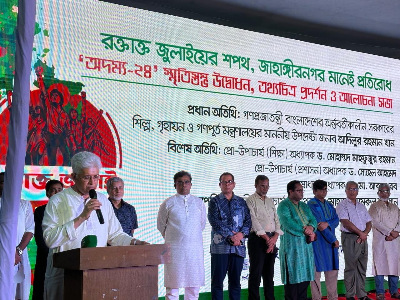 জাতীয় স্বার্থে যেন ঐক্য থাকে, জুলাই তা আমাদের মনে করিয়ে দেয়'  - গৃহায়ন ও গণপূর্ত উপদেষ্ট আদিলুর রহমান খান