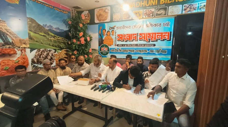 আমি প্রবাসী-ভোট আমার নাগরিক অধিকার,আমার ভোট আমি দিব প্রবাস থেকে অংশ নিব (NCP Malaysia)