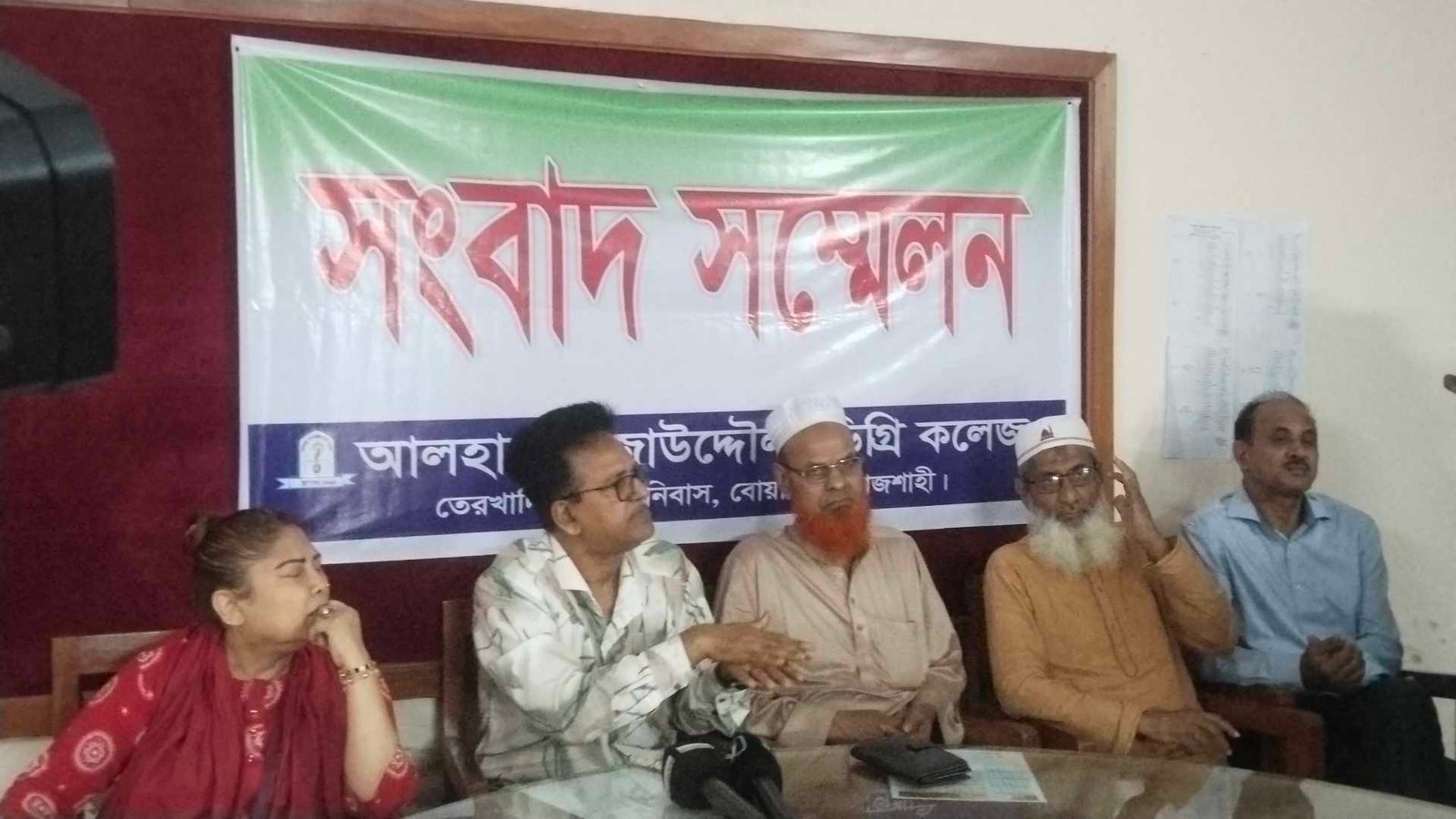 সুজাউদৌলা ডিগ্রী কলেজের এডহক কমিটি গঠনে বহিরাগতদের সন্ত্রাসী কর্মকান্ডের প্রতিবাদে সংবাদ সম্মেলন
