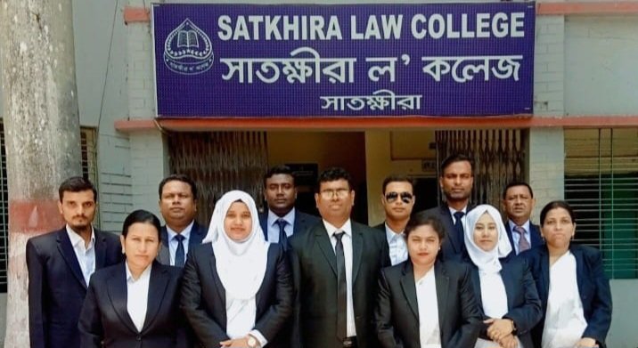 এলএলবি শেষ পর্ব পরীক্ষায় সাতক্ষীরা 'ল' কলেজের অভাবনীয় সাফল্য