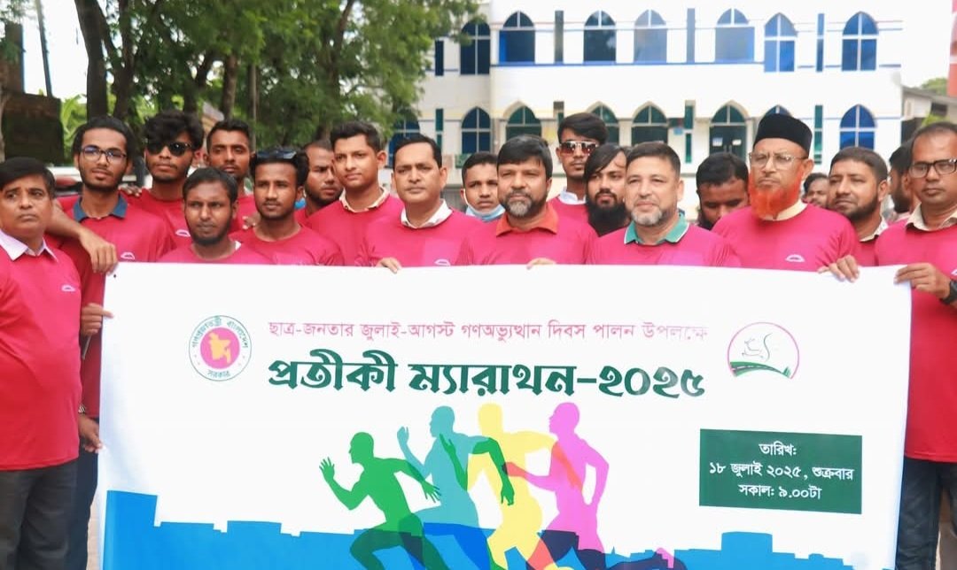 সাতক্ষীরায় ছাত্র-জনতার জুলাই-আগস্ট গণঅভ্যুত্থান দিবস পালন উপলক্ষে প্রতীকী ম্যারাথন-২০২৫ অনুষ্ঠিত