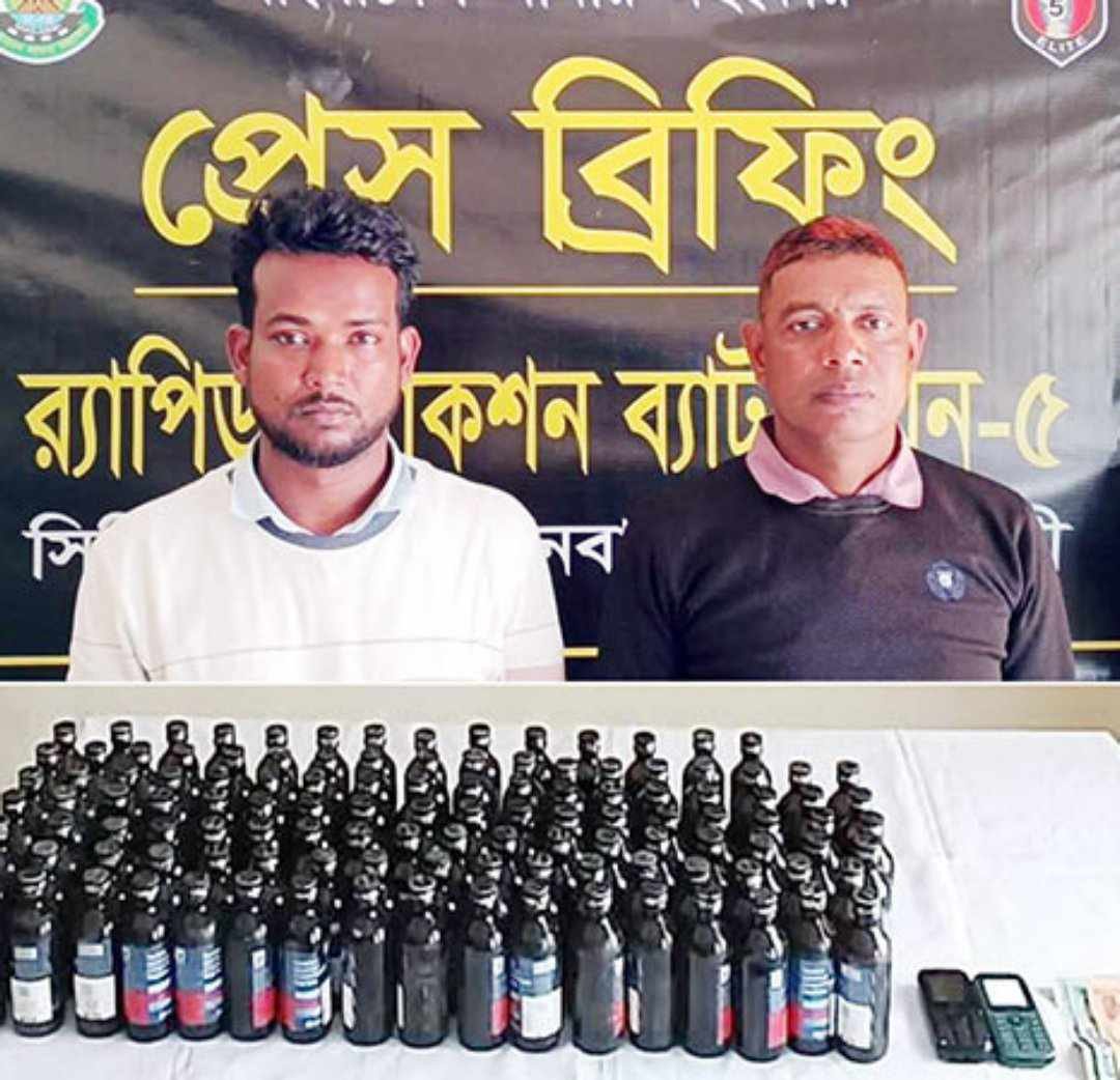 নওগাঁয় ১২০বোতল ফেনসিডিল'সহ ২মাদক কারবারি গ্রেফতার