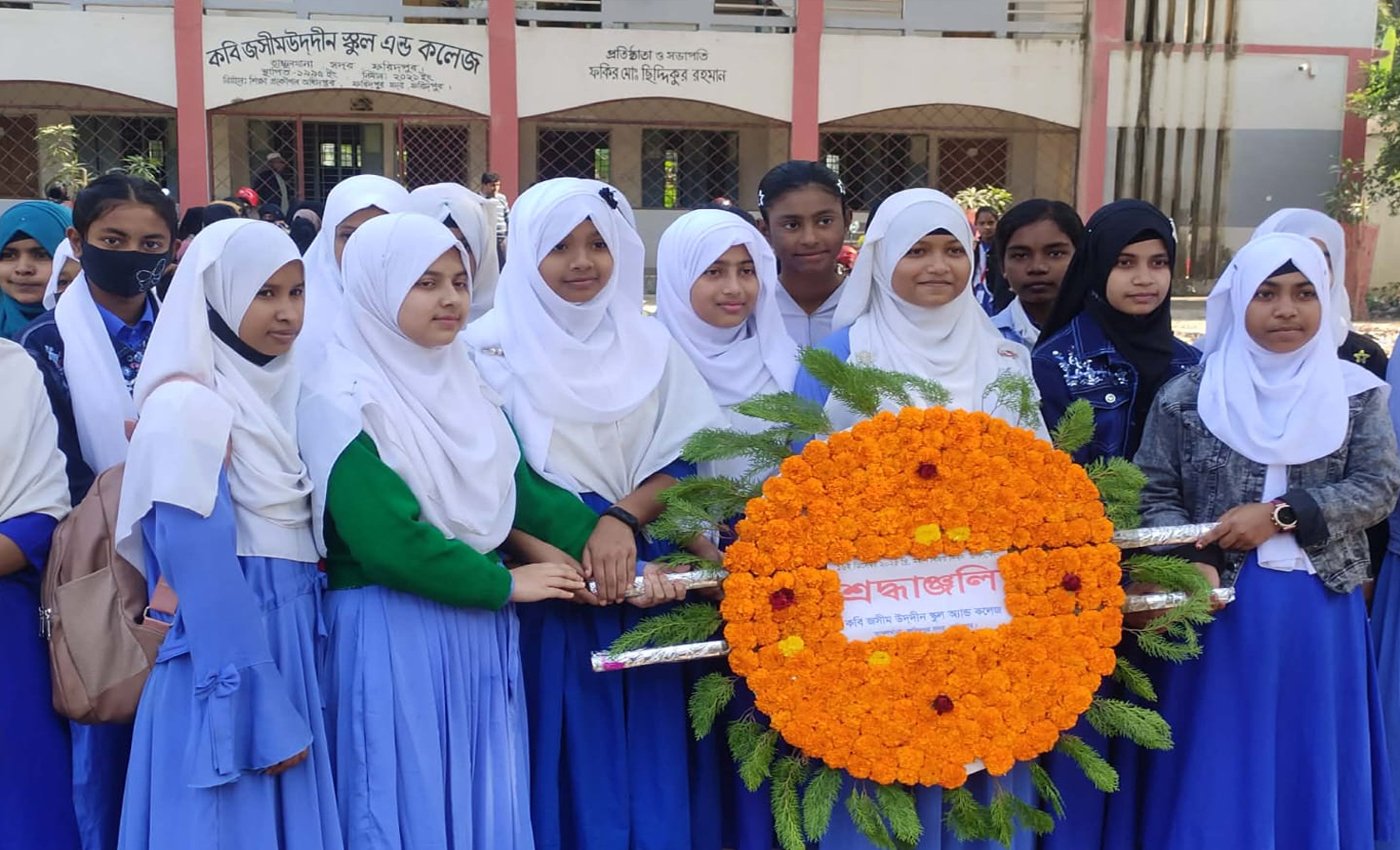 ফরিদপুরে কবি জসীমউদ্দীনের স্কুলে মহান বিজয় দিবস উদযাপন