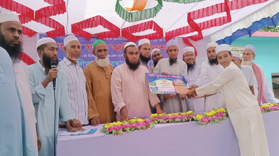 সুনামগঞ্জে সুন্দর আলী ফাউন্ডেশনের জেলাব্যাপী হিফজুল কুরআন প্রতিযোগিতা সম্পন্ন