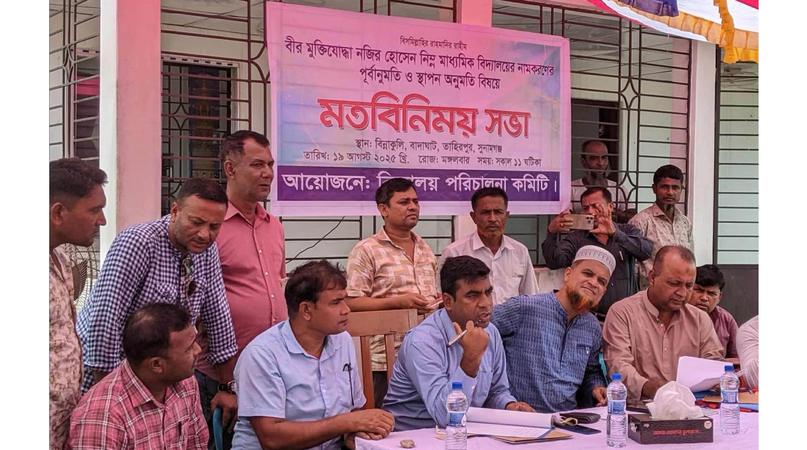 নজির হোসেন  মেমোরিয়াল নিম্ন মাধ্যমিক বিদ্যালয় স্থাপন নাম করনে পূর্বানুমতি প্রসঙ্গে মতবিনিময় সভা