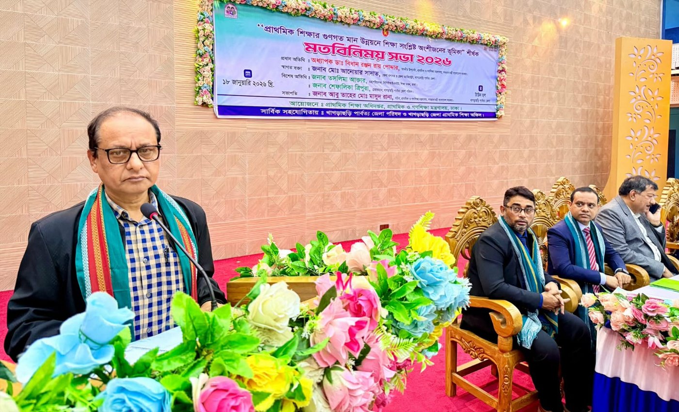 প্রাথমিক শিক্ষার উদ্দেশ্য হচ্ছে শিশুদের মধ্যে যে সুপ্ত প্রতিভা আছে, তা বিকশিত করার সুযোগ করে দেওয়া  - প্রাথমিক ও গণশিক্ষা উপদেষ্টা