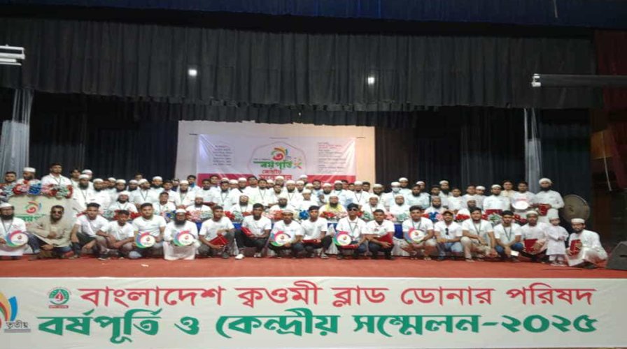 বাংলাদেশ ক্বওমী ব্লাড ডোনার পরিষদের তৃতীয় বর্ষপূর্তি ও কেন্দ্রীয় সম্মেলন