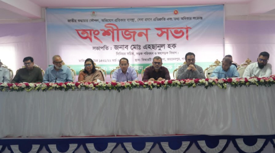 ঈদযাত্রা নিরাপদ, নির্বিঘ্ন ও স্বস্তিদায়ক করতে সড়ক পরিবহন ও মহাসড়ক বিভাগ নিরলসভাবে কাজ করে যাচ্ছে- মোঃ এহছানুল হক