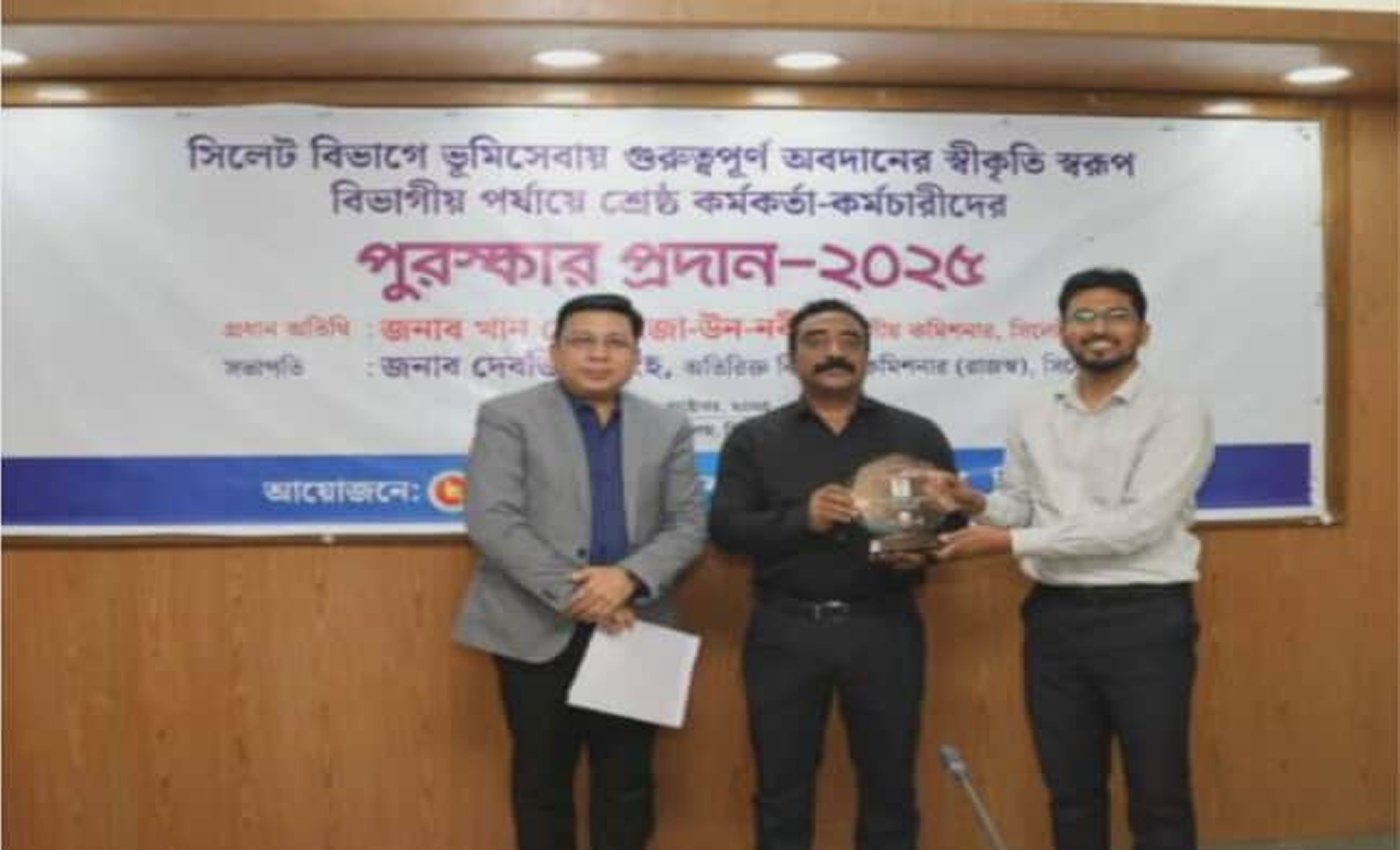 সিলেট বিভাগের শ্রেষ্ঠ এসিল্যান্ড শাহ জহুরুল হোসেনকে পুরস্কার