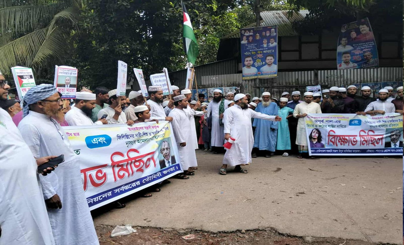 শ্রীনগরে পবিত্র কোরআন অবমাননার প্রতিবাদে বিক্ষোভ সমাবেশ ও মিছিল