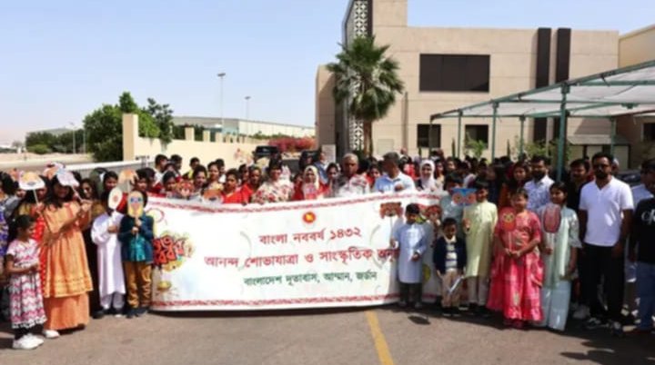 জর্ডানের বন্দর নগরী আকাবায় পহেলা বৈশাখ, বাংলা নববর্ষ ১৪৩২ উদযাপন