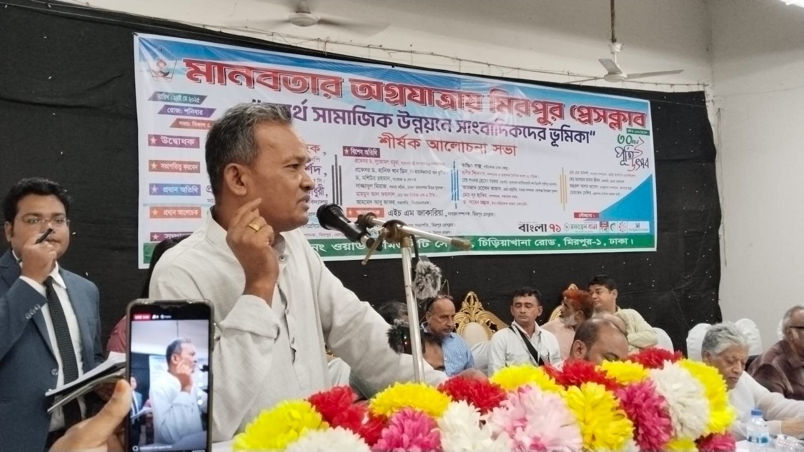 রাষ্ট্রের স্বার্থেই সাংবাদিকদের সুরক্ষা দেওয়া উচিত