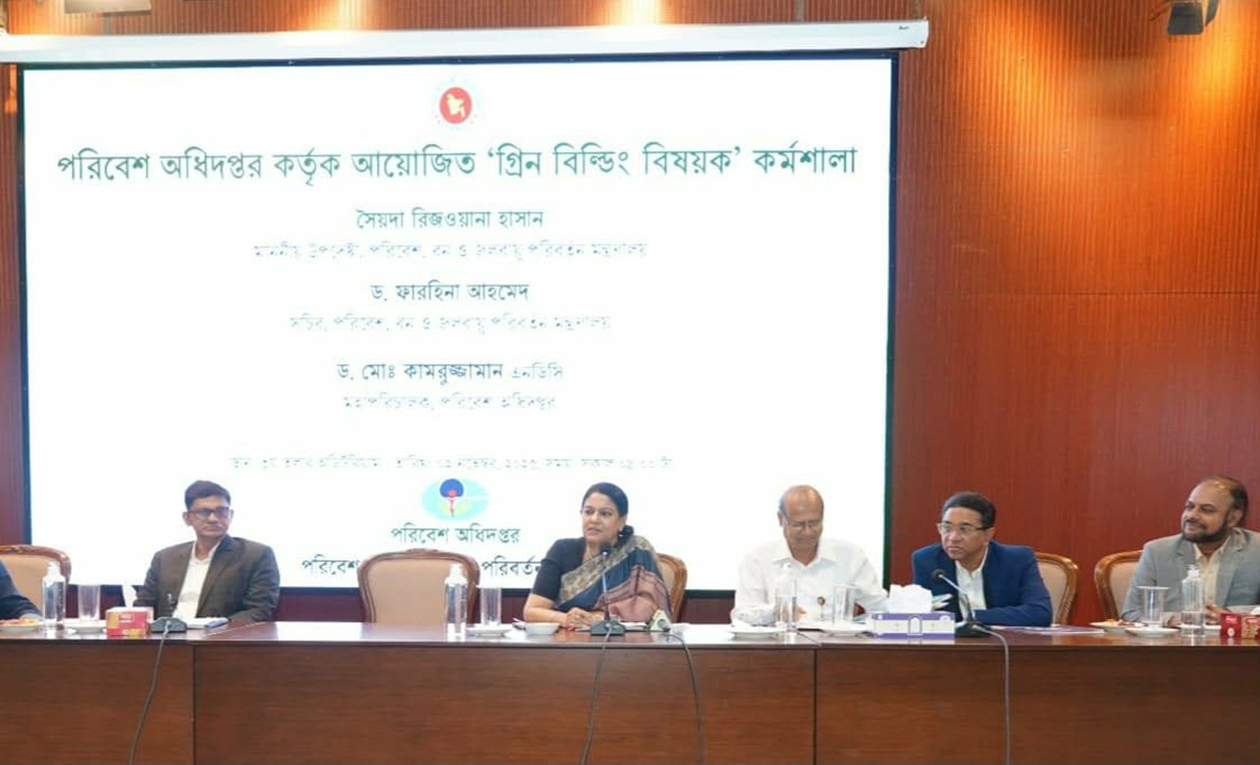 পরিবেশবান্ধব ‘গ্রীন বিল্ডিং’ নির্মাণ এখন সময়ের দাবি — পরিবেশ উপদেষ্টা সৈয়দা রিজওয়ানা হাসান