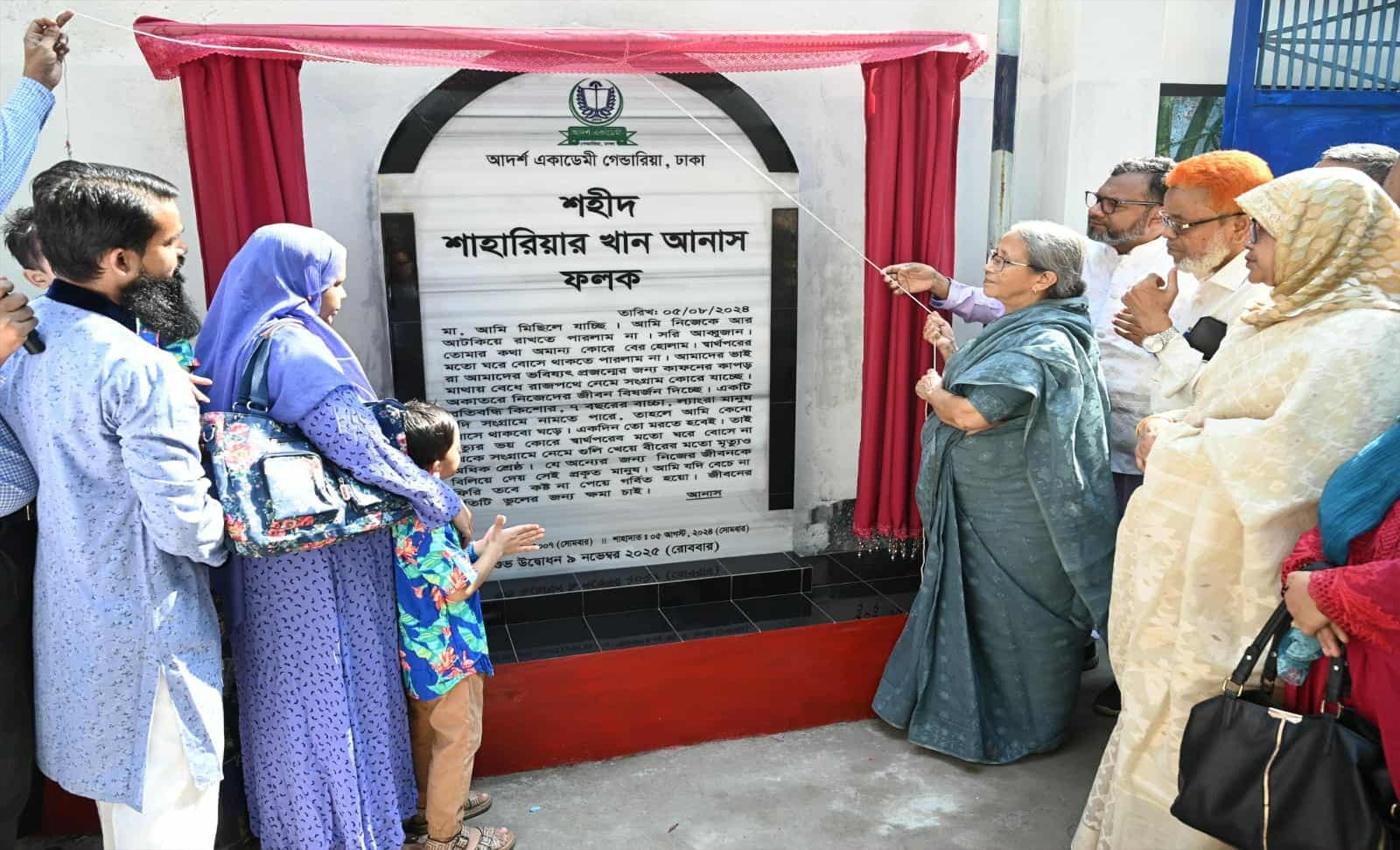 আনাসের দেখানো পথ ধরে দেশ ও মানবজাতিকে রক্ষার আহ্বান উপদেষ্টার
