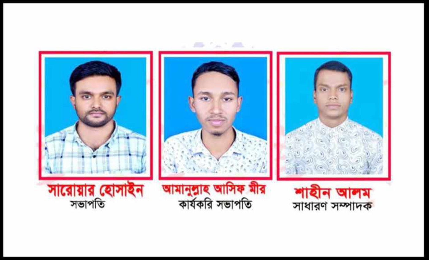 শেরপুরে 'আলোকবিন্দু স্বেচ্ছাসেবী সংগঠন' এর কার্যকরী কমিটি গঠন