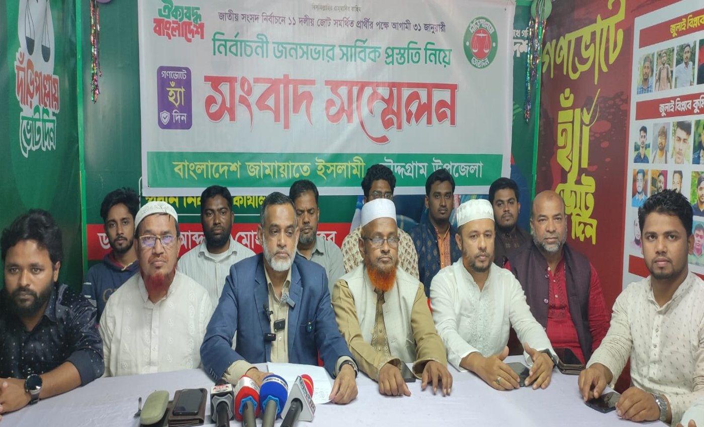 চৌদ্দগ্রামে জামায়াতের আমীর ডাঃ শফিকুর রহমানের জনসভা: লক্ষাধিক মানুষের সমাগমের প্রত্যাশা