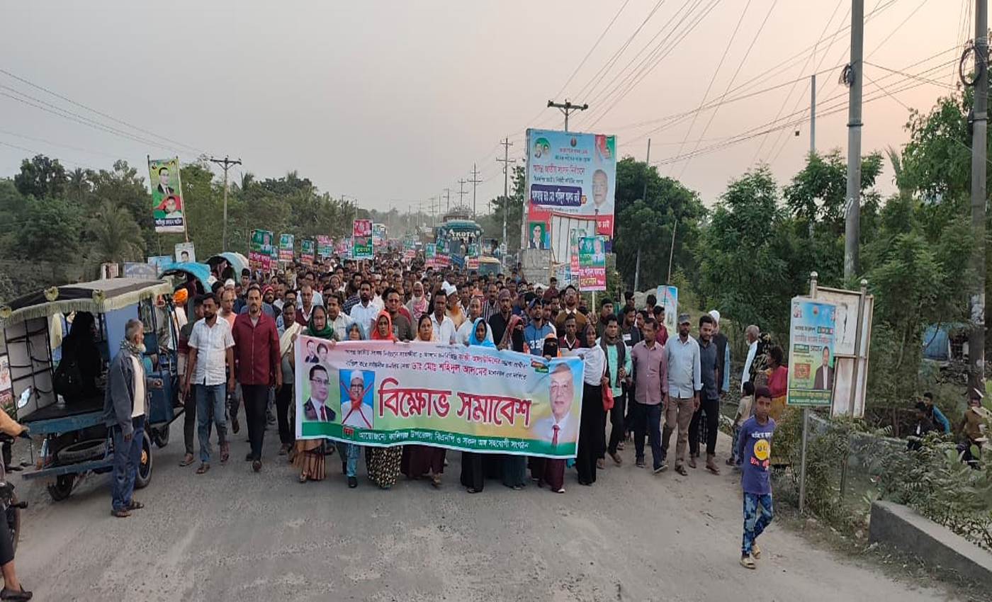 উত্তাল কালীগঞ্জ-  আন্দোলন থামছে না সাতক্ষীরা -৩ আসন ঘিরে, উত্তেজনা অব্যহত।