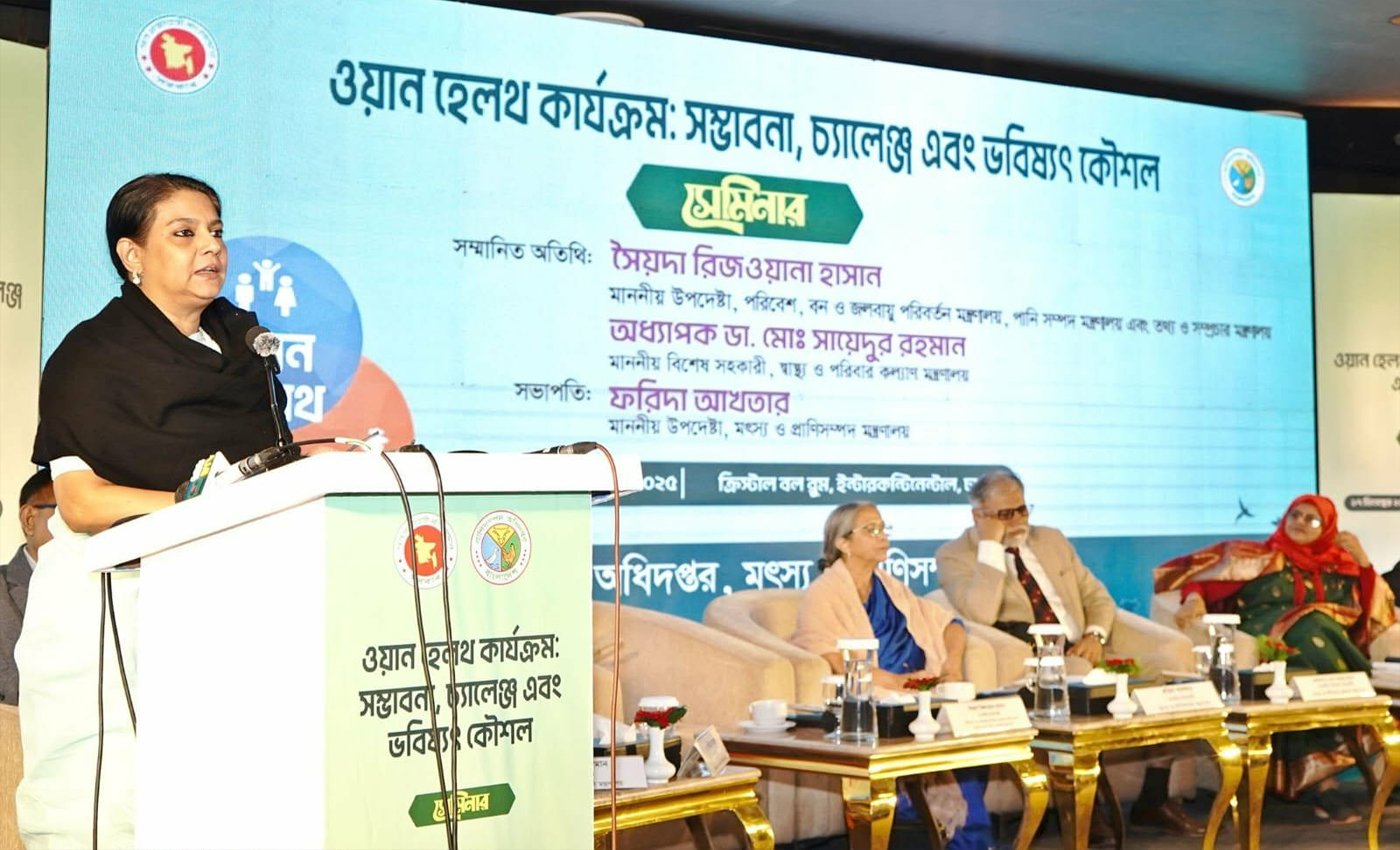 উন্নয়ন পরিকল্পনায় পরিবেশ, জীববৈচিত্র্য ও জনস্বাস্থ্যের গুরুত্ব অপরিহার্য: সৈয়দা রিজওয়ানা হাসান