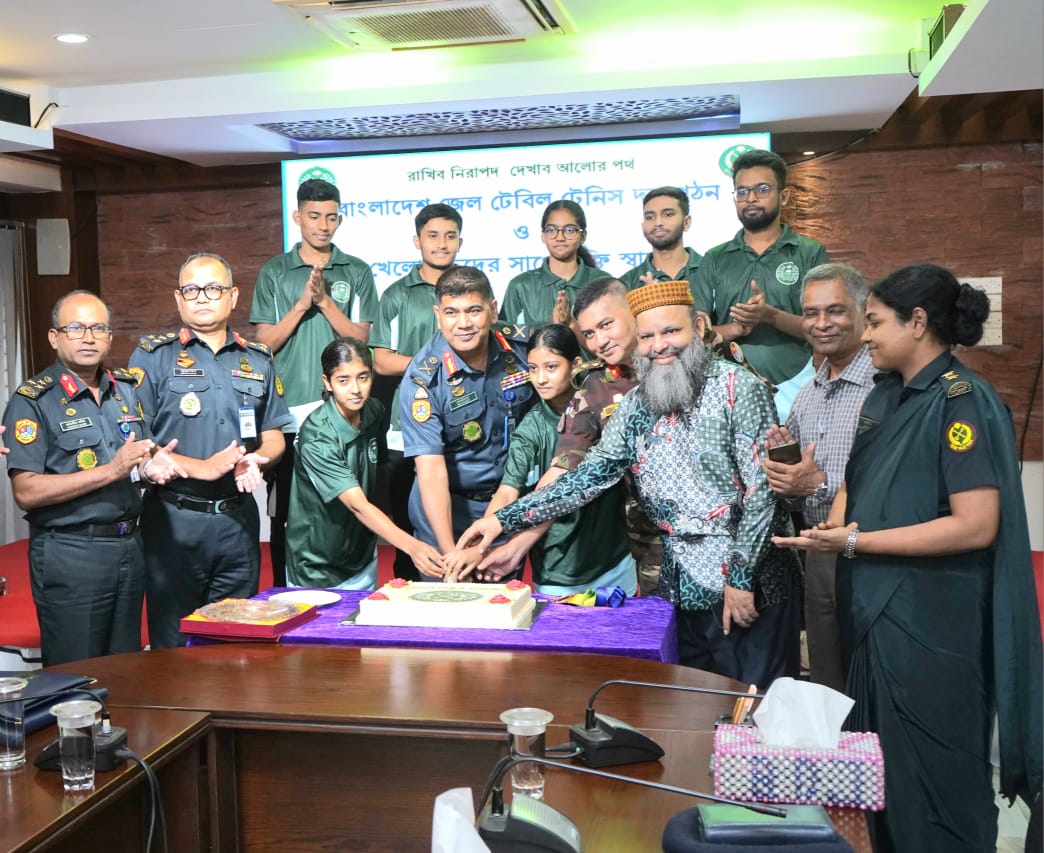 টেবিল টেনিস খেলোয়াড়দের আশা জাগিয়ে, বাংলাদেশ জেল টেবিল টেনিসে জাতীয় চ্যাম্পিয়নশিপের জন্য দীর্ঘমেয়াদি দল বানাতে যাচ্ছে