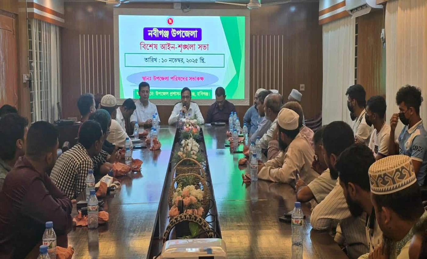 নবীগঞ্জে শিক্ষক লাঞ্ছিত ঘটনার উত্তেজনা শান্তি কমিটিতে সমাধান