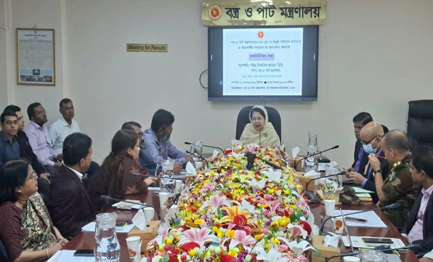 বস্ত্র ও পাট মন্ত্রণালয়ে সচিব বিলকিস জাহান রিমি কর্মকর্তাদের দক্ষতা দিয়ে সেবা দেওয়ার নির্দেশ
