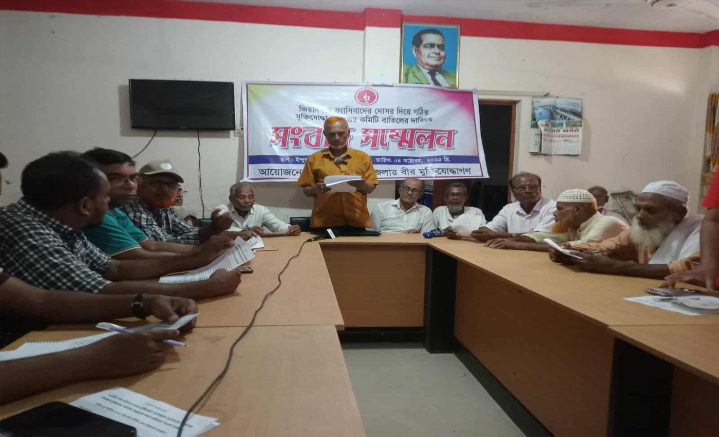 ইন্দুরকানীতে মুক্তিযোদ্ধা কমিটির দ্বন্দ্ব: আহ্বায়ককে ফ্যাসিষ্ট আখ্যা দিয়ে সংবাদ সম্মেলন