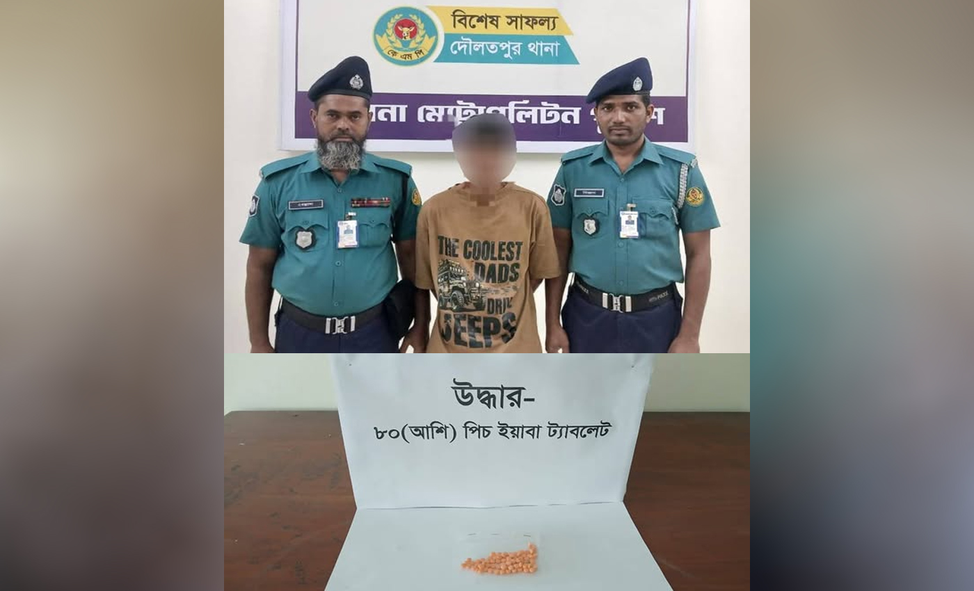 খুলনায় ৮০ পিস ইয়াবাসহ একজন মাদক কারবারি গ্রেপ্তার