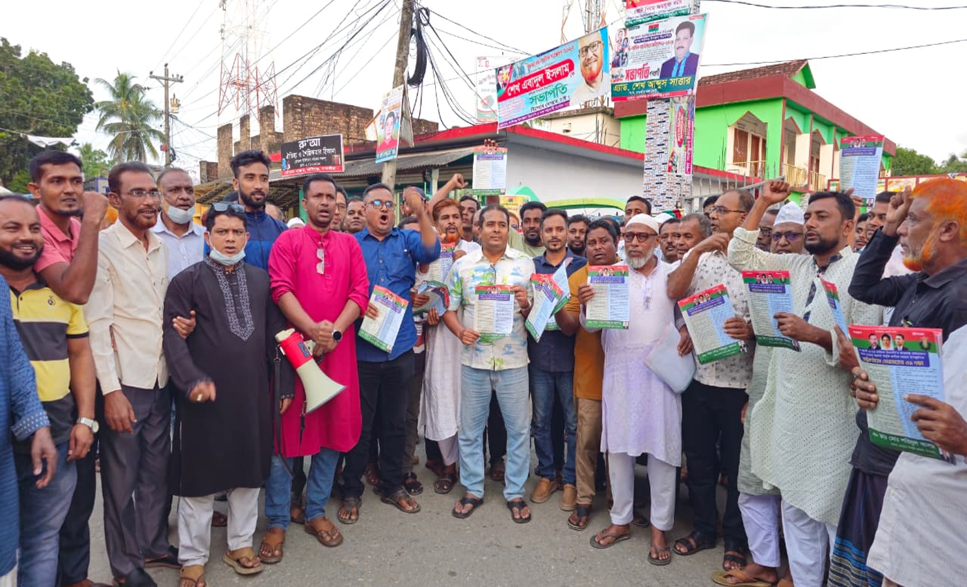 তারেক রহমানের ৩১ দফা বাস্তবায়নে মৌতলা ইউনিয়ন বিএনপির লিফলেট বিতরণ কর্মসূচি