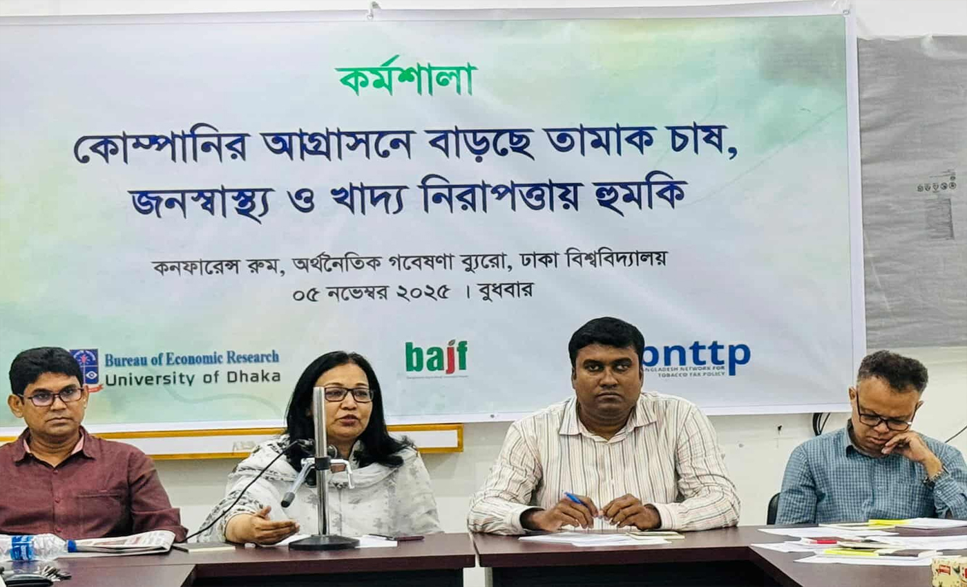 তামাক কোম্পানি বছরে দেড় লাখ কোটি টাকার ক্ষতি করছে: বিএজেএফ ও বিএনটিটিপি