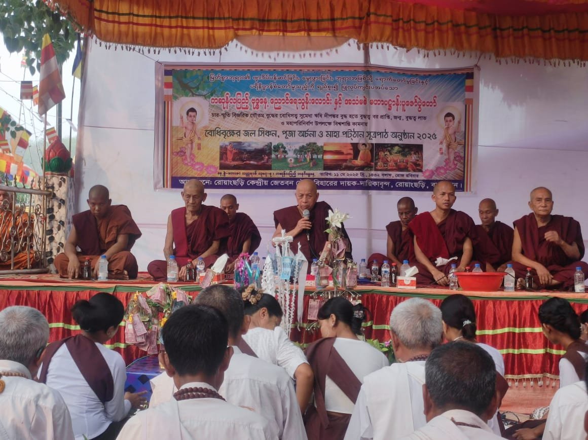 রোয়াংছড়িতে বোধিবৃক্ষমূলে পবিত্র জল ঢেলে বুদ্ধ পূর্ণিমা পালন