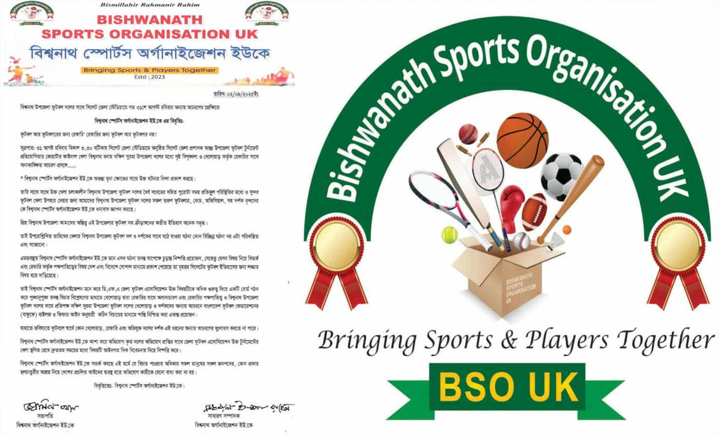 বিশ্বনাথ স্পোর্টস অর্গানাইজেশন ইউ,কের বিবৃতি