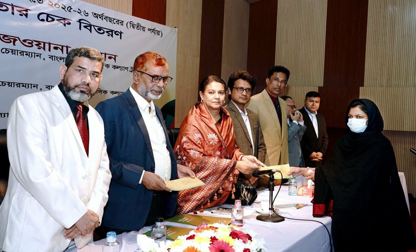 সাংবাদিকদের কল্যাণে প্রয়োজনীয় সকল উদ্যোগ নেবে সরকার। — তথ্য ও সম্প্রচার উপদেষ্টা সৈয়দা রিজওয়ানা হাসান