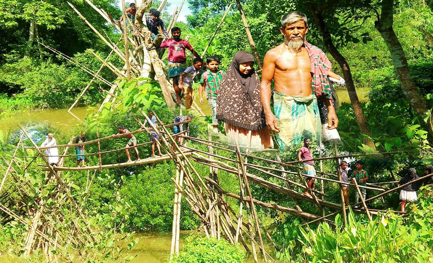 দুমকিতে ঝুঁকিপূর্ণ বাঁশের সাঁকো, আতঙ্কে স্কুলশিক্ষার্থীহস স্থানীয়রা