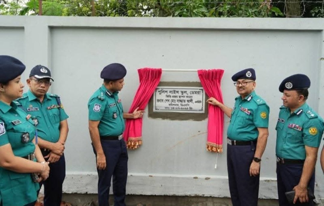 ডেমরা পুলিশ লাইনস স্কুলের ভিত্তিপ্রস্তর স্থাপন করলেন ডিএমপি কমিশনার