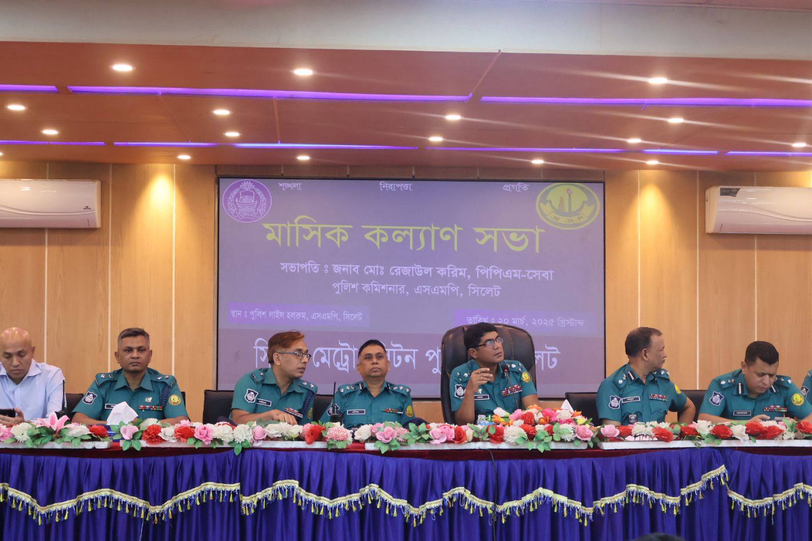 এসএমপি‘র মার্চ/২০২৫ খ্রিঃ এর মাসিক কল্যাণ সভা অনুষ্ঠিত