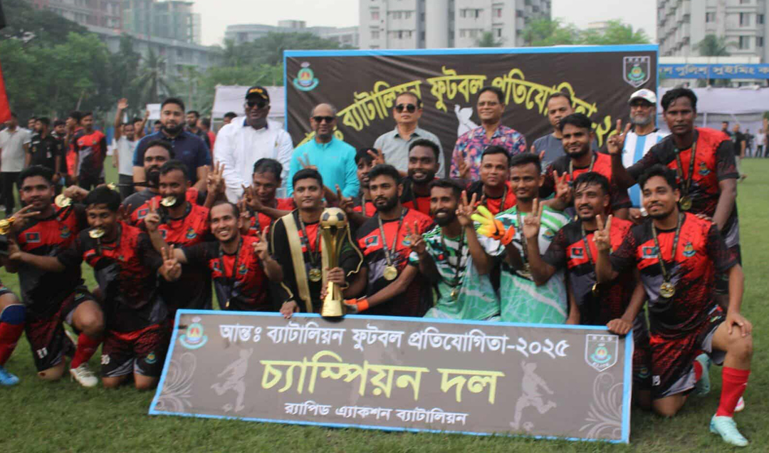 র‌্যাব ফোর্সেস হেডকোয়ার্টার্স কর্তৃক আয়োজিত আন্তঃব্যাটালিয়ন ফুটবল টুর্নামেন্ট-২০২৫ এ চ্যাম্পিয়ন হওয়ার গৌরব অর্জন করেছে র‌্যাব-০২