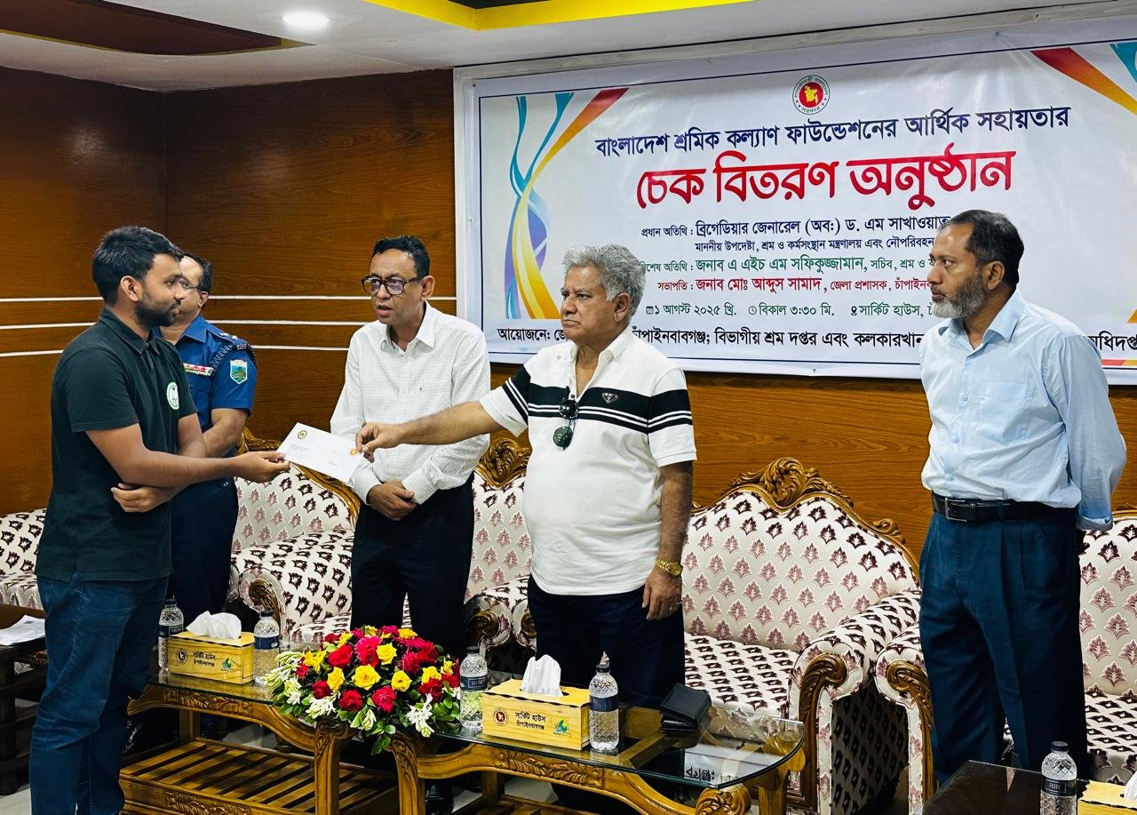 শ্রমিকদের আর্থিক সহায়তার চেক হস্তান্তর করেন  - শ্রম ও কর্মসংস্থান এবং  নৌপরিবহন উপদেষ্টা