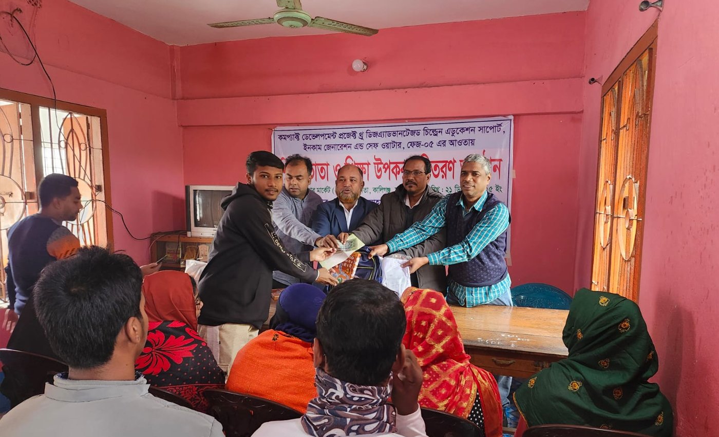 কালীগঞ্জের নলতায় শিক্ষা ভাতা ও শিক্ষা উপকরণ বিতরণ
