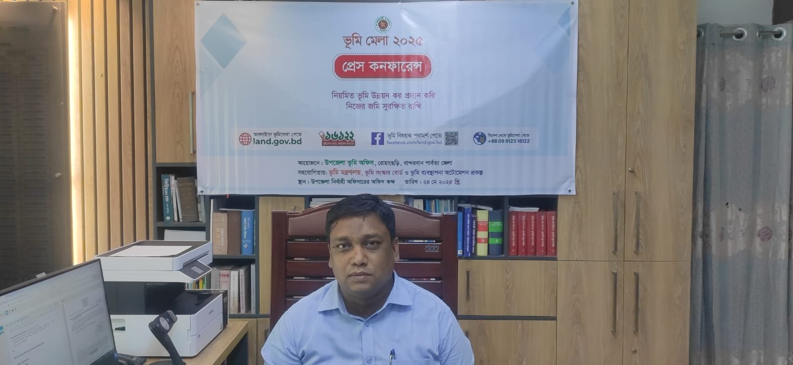 রোয়াংছড়িতে ভূমি মেলা উপলক্ষে প্রেস কনফারেন্স