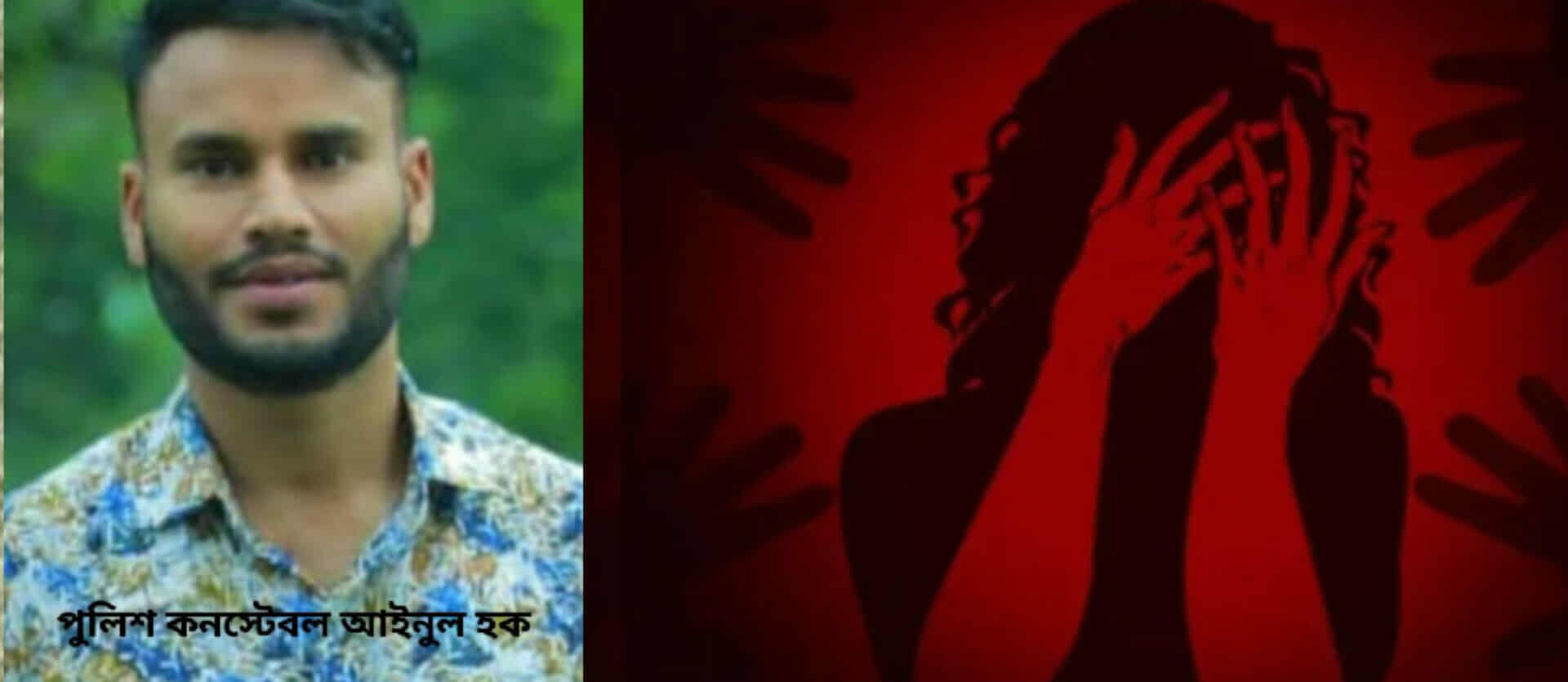 ধর্মপাশায় বিয়ের প্রলোভনে ধর্ষণের অভিযোগে পুলিশ কনস্টেবল কারাগারে