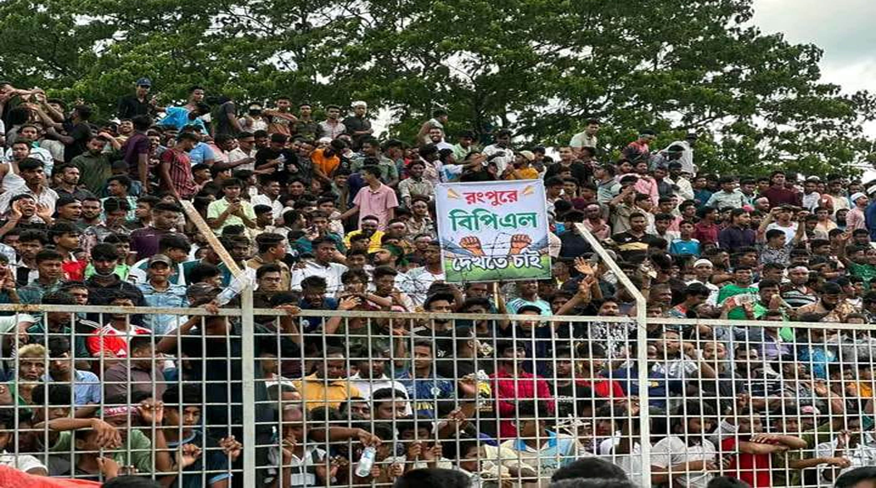 ভক্তদের দাবি রংপুরেও হোক বিপিএল ম্যাচ